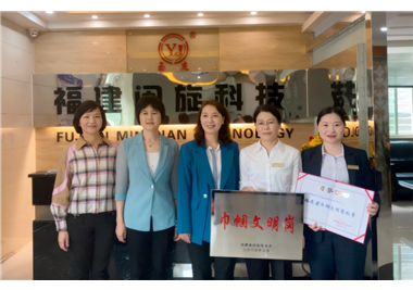 閩旋營銷中心榮獲“福建省巾幗文明崗”稱號，泉州市婦聯(lián)黨組成員、副主席黃寶玲一行蒞臨指導(dǎo)并表彰